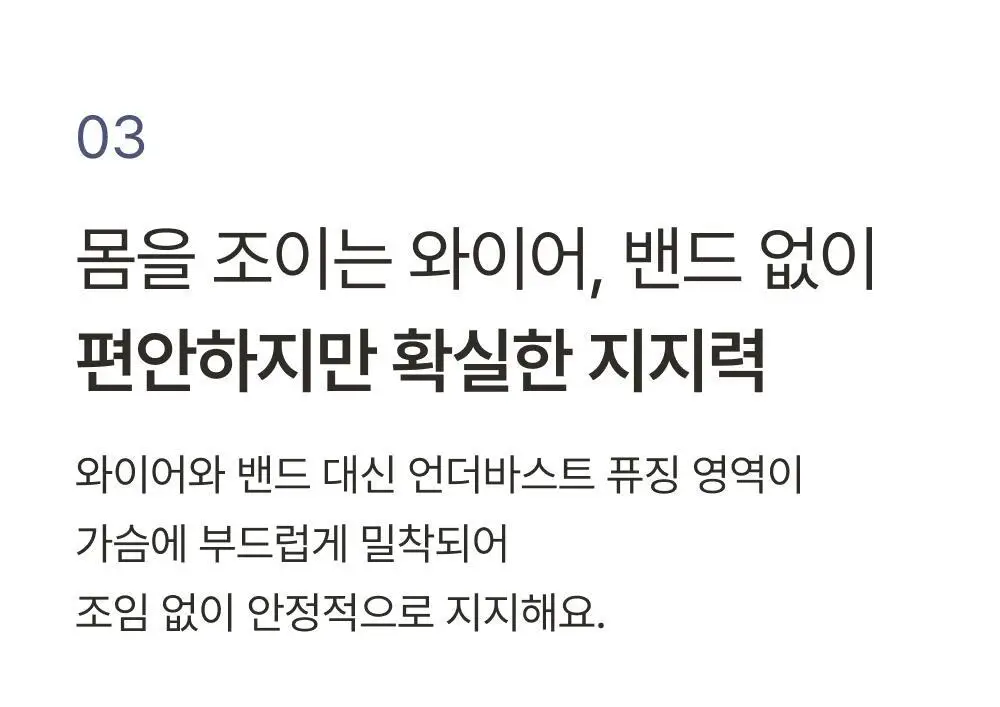 [손예진PICK] 감탄브라 노브라 이지웨어 티셔츠 단품 상세페이지 18
